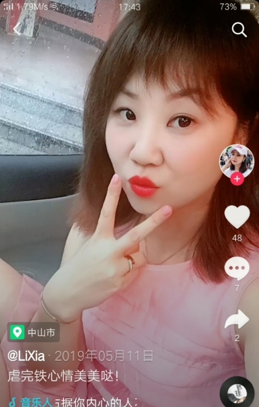 王丽霞的第一张照片--济宁相亲服务中心