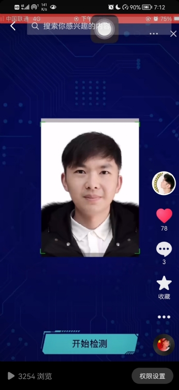 元宇宙的第一张照片--济宁相亲服务中心